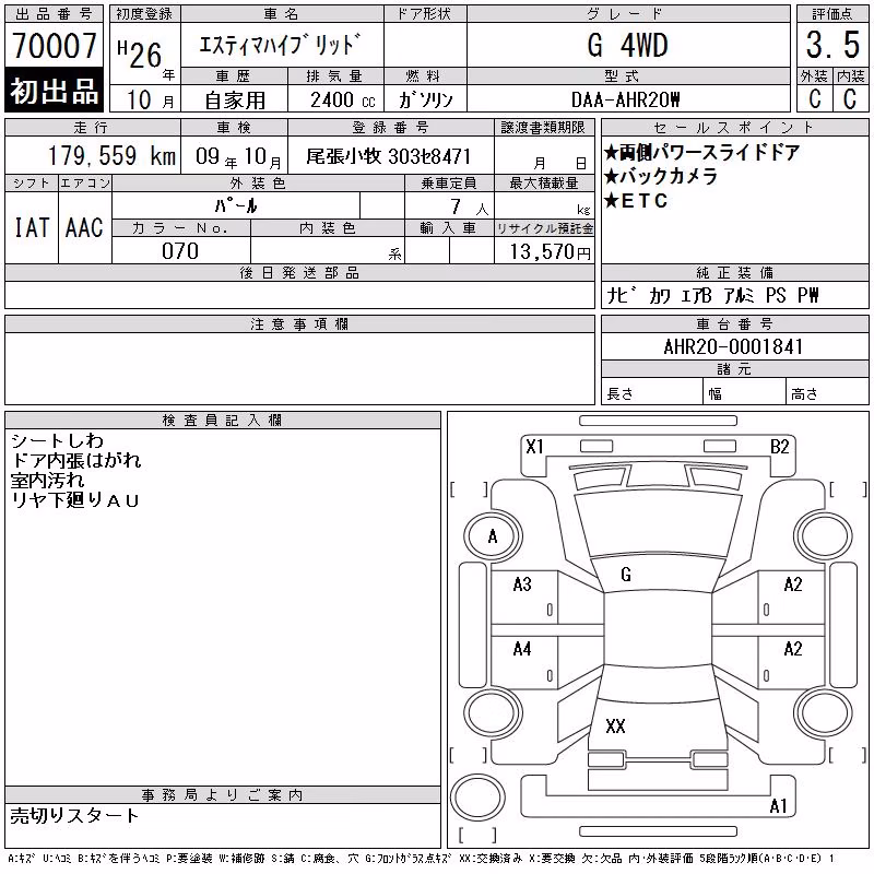 TOYOTA ESTIMA