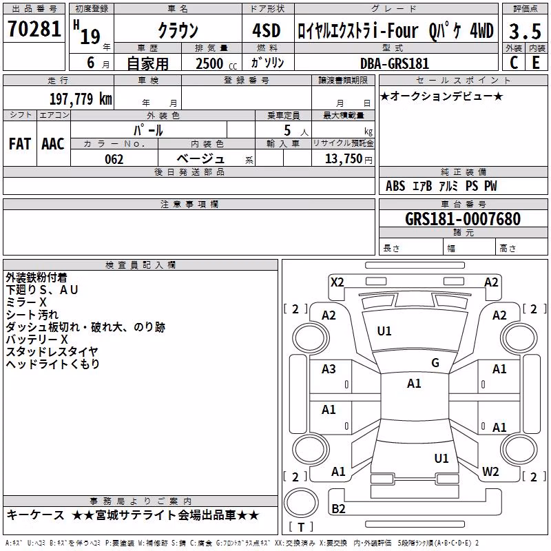 TOYOTA CROWN