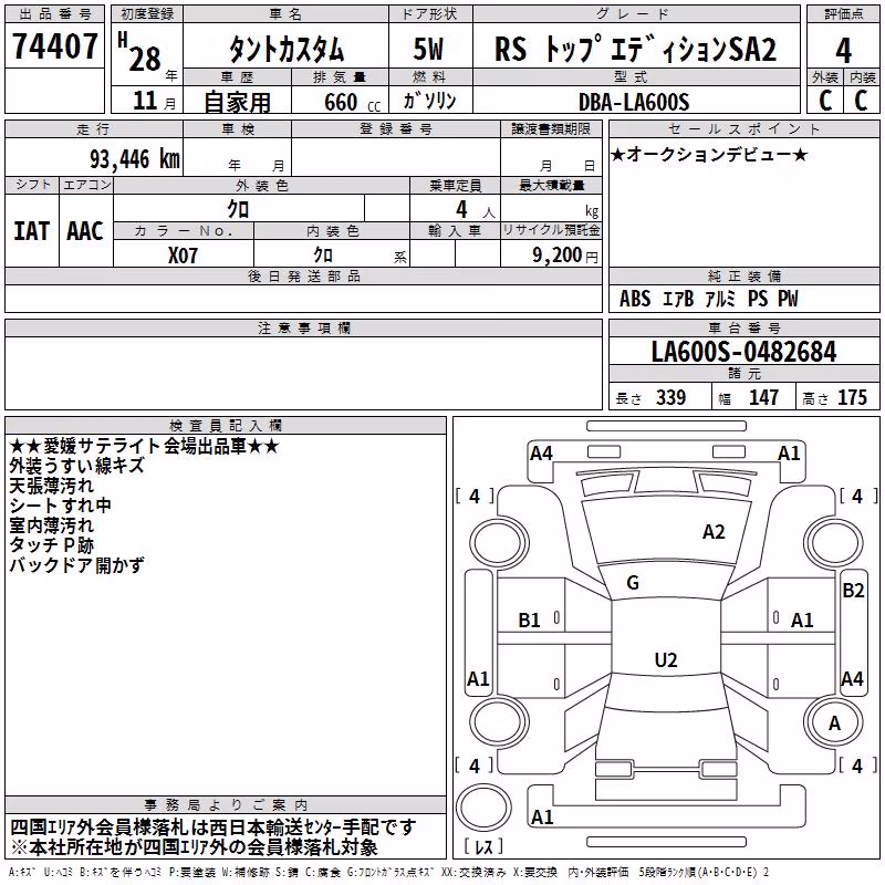 DAIHATSU TANTO