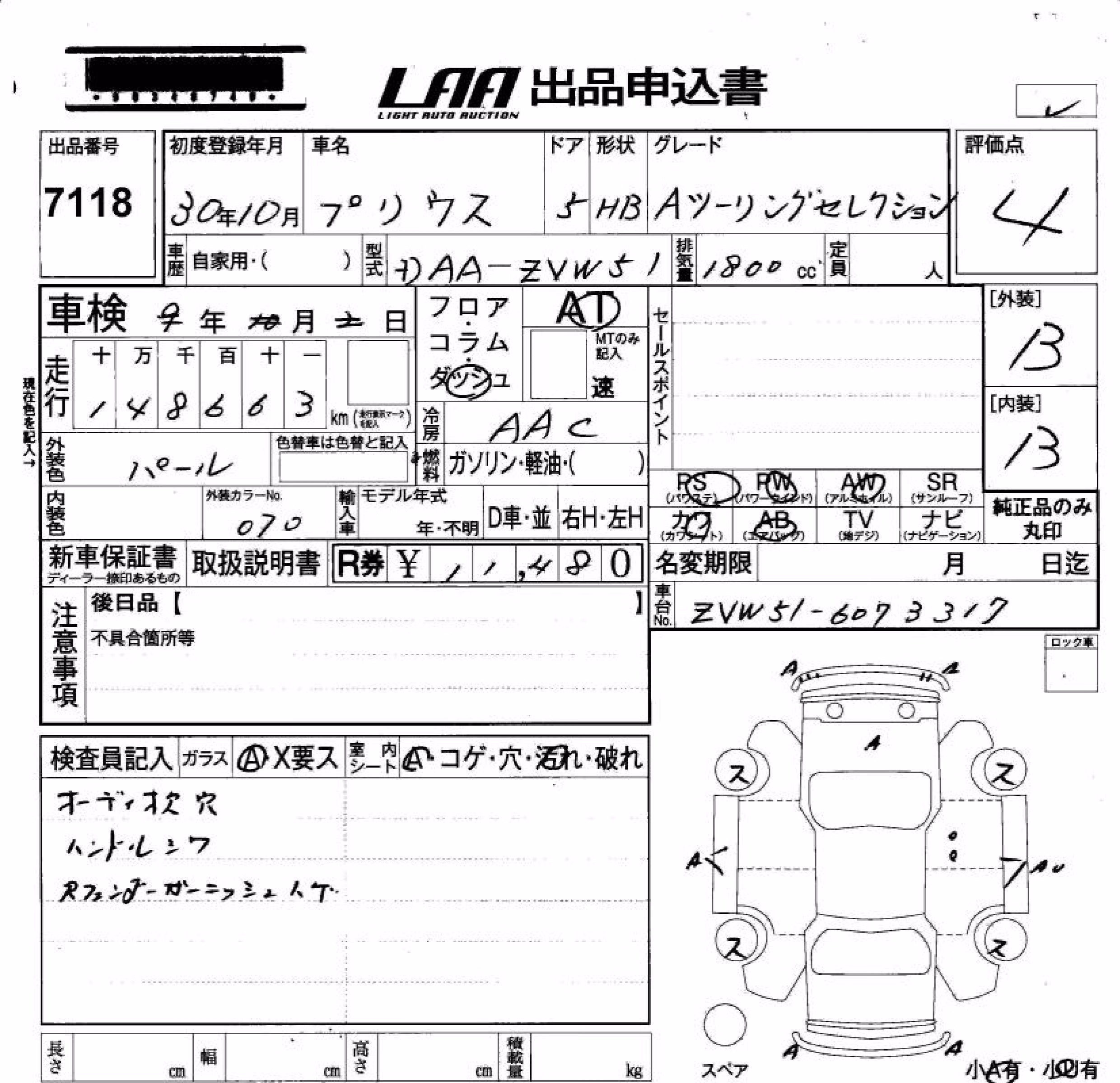 TOYOTA PRIUS