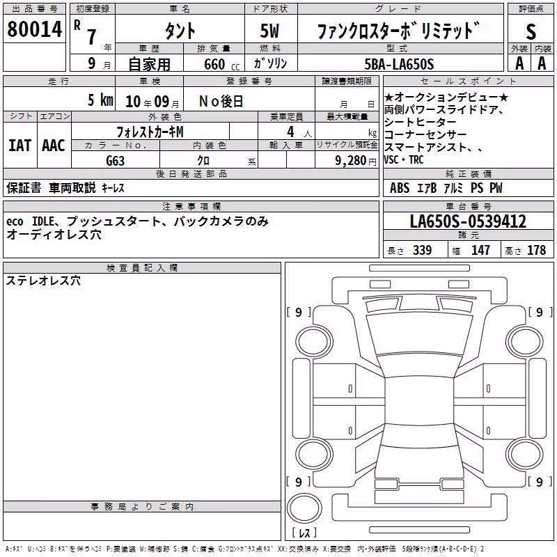 DAIHATSU TANTO