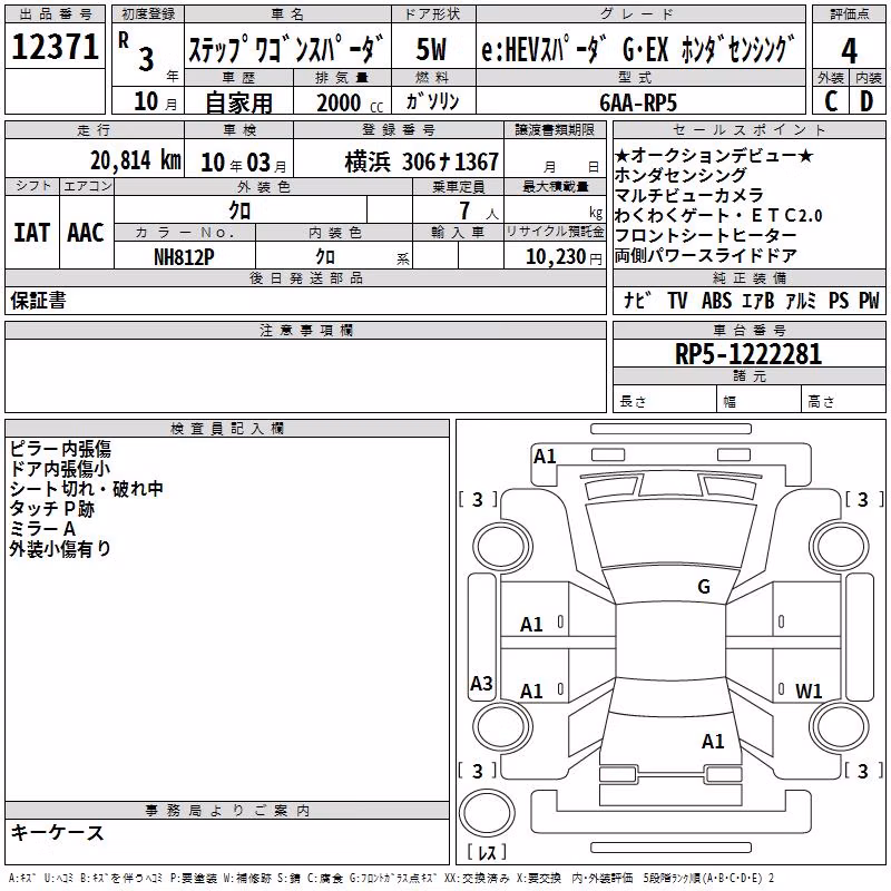 HONDA STEPWGN