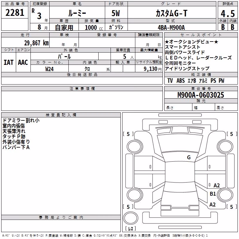TOYOTA ROOMY