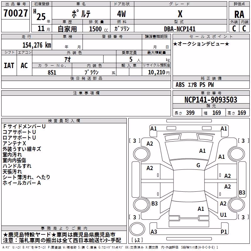 TOYOTA PORTE