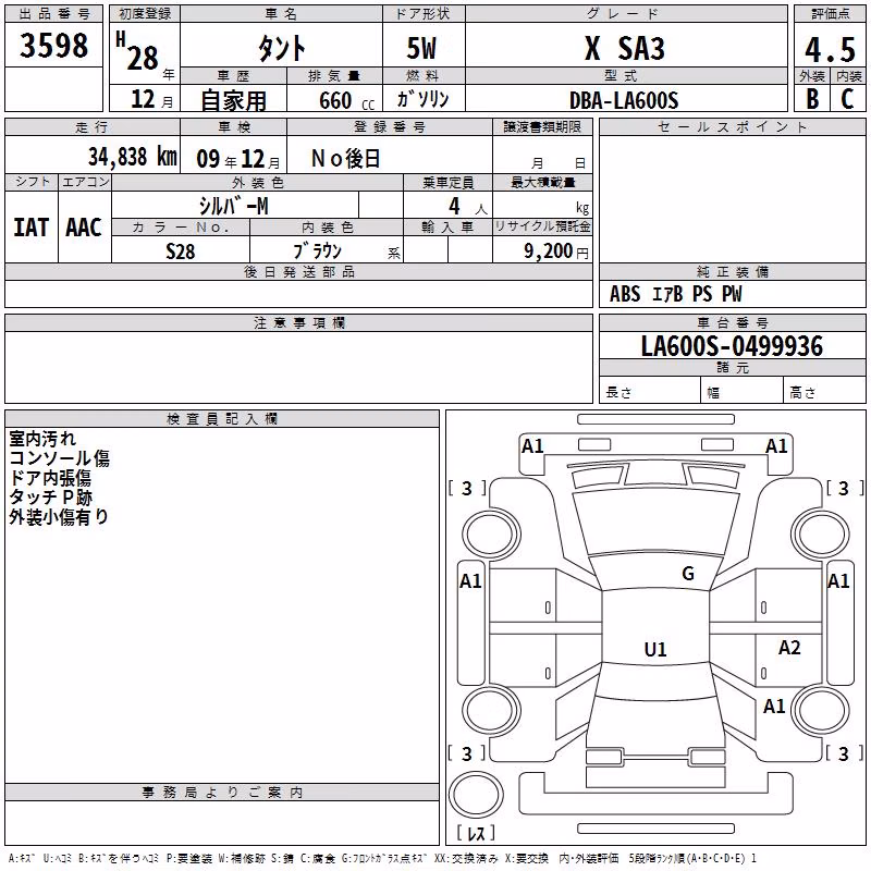 DAIHATSU TANTO