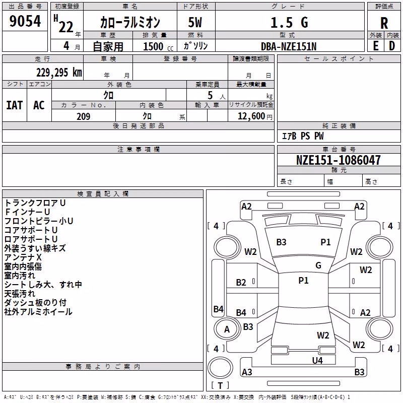 TOYOTA COROLLA RUMION