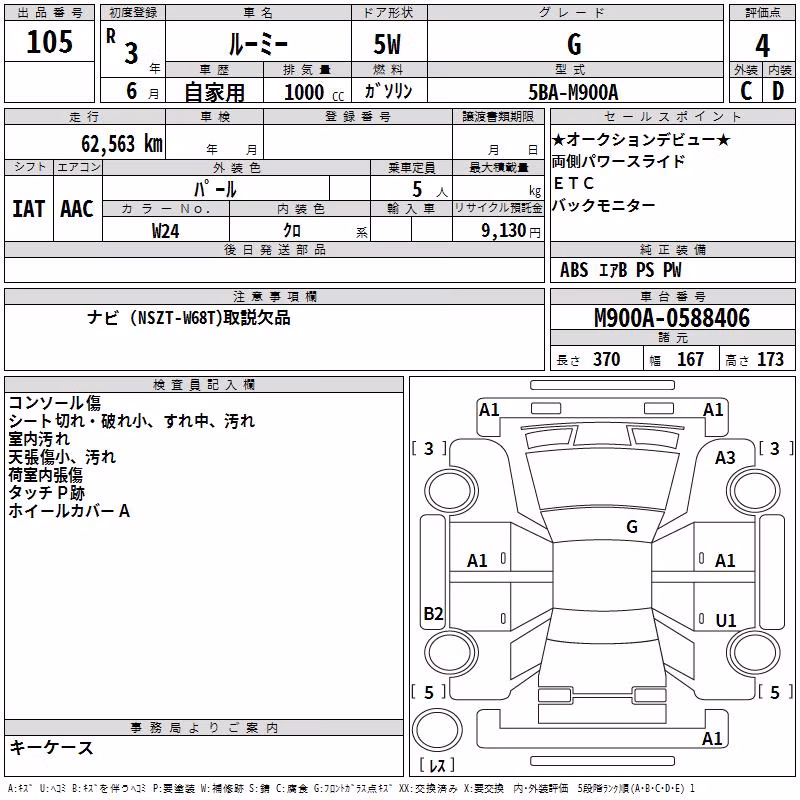 TOYOTA ROOMY