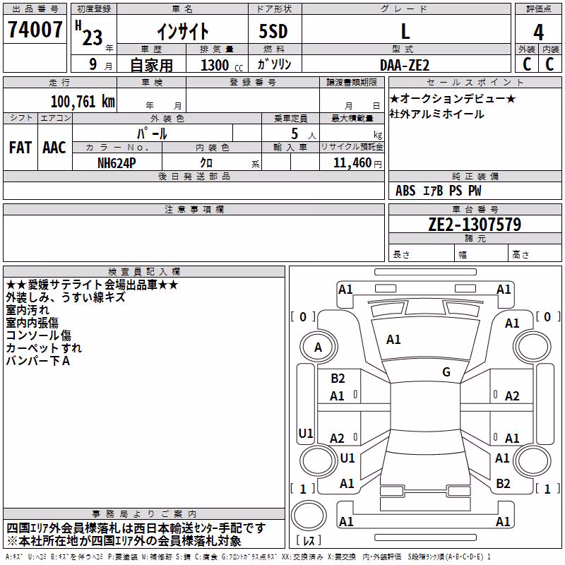 HONDA INSIGHT