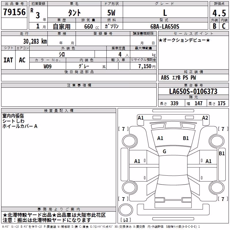 DAIHATSU TANTO