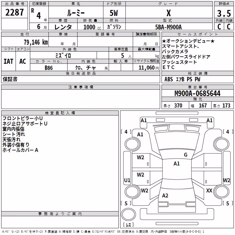 TOYOTA ROOMY