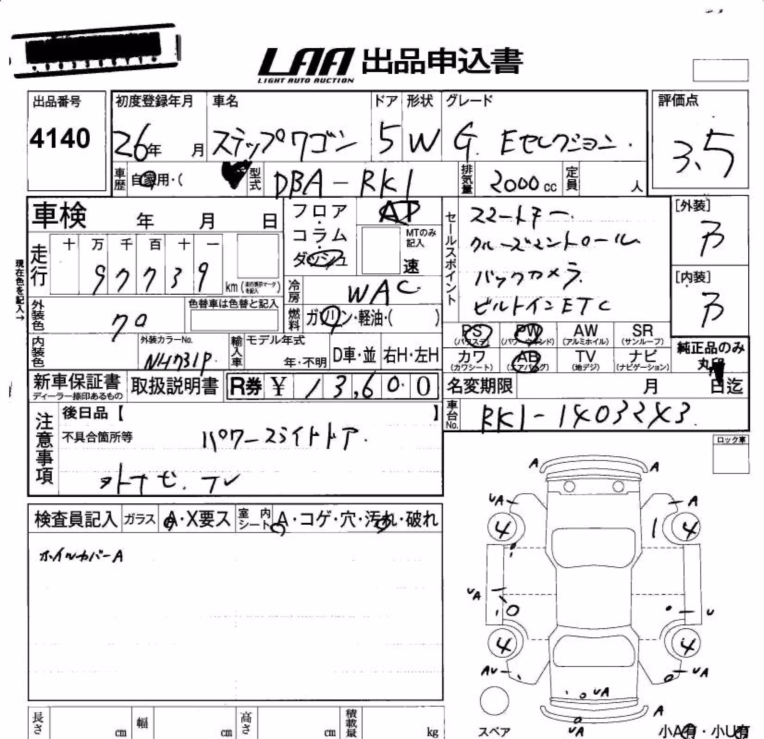 HONDA STEPWGN