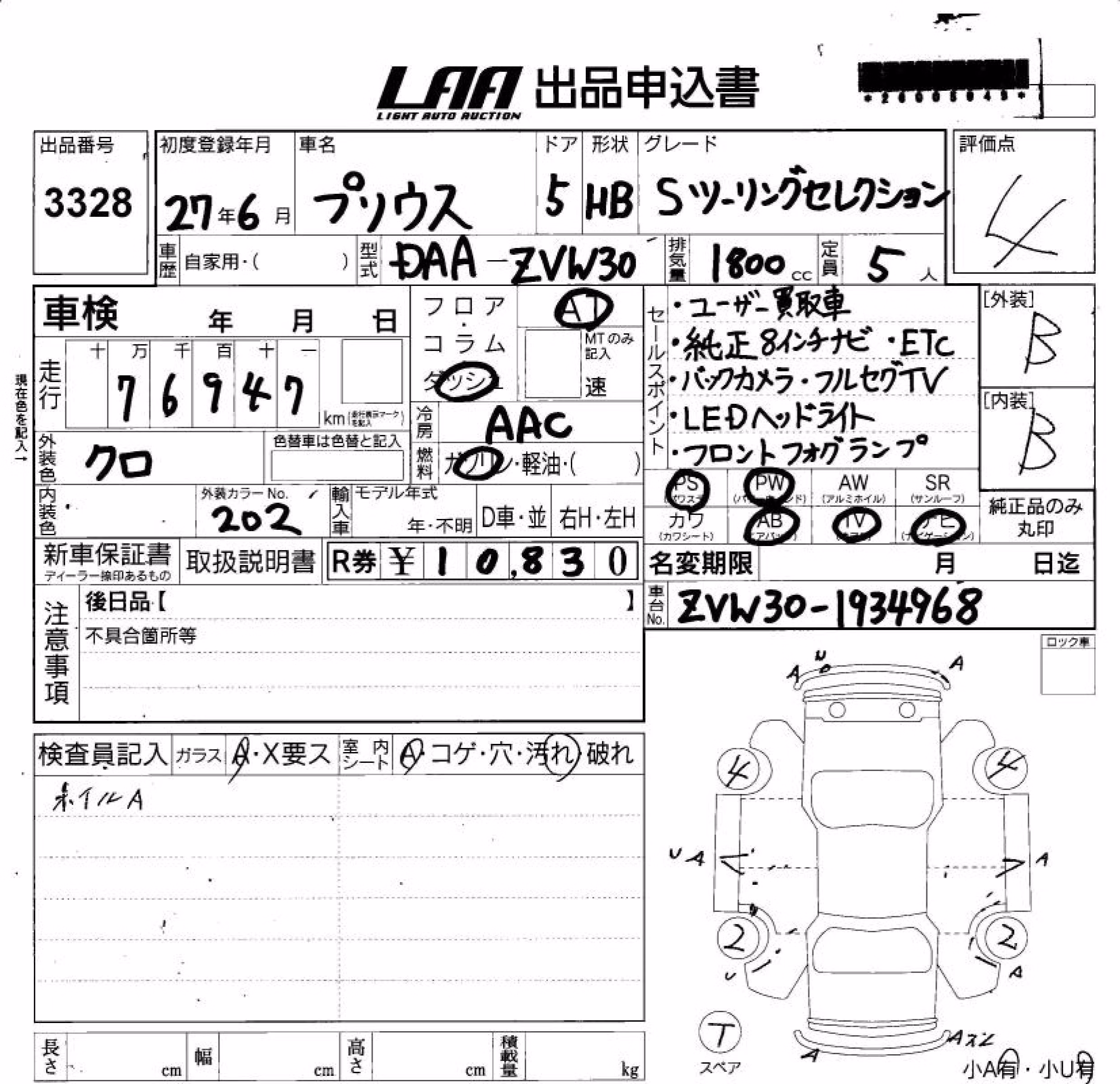 TOYOTA PRIUS