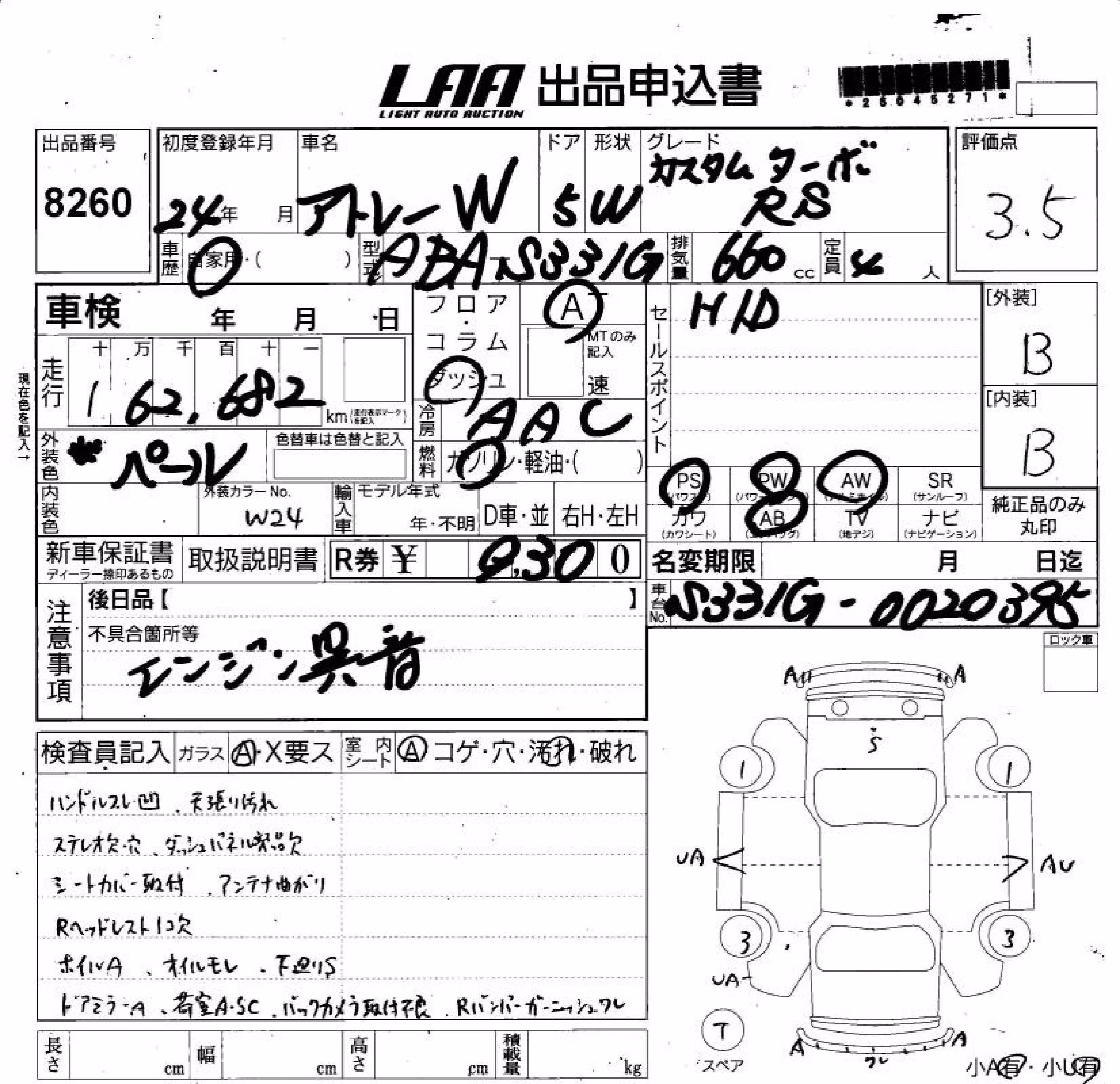 DAIHATSU ATRAI