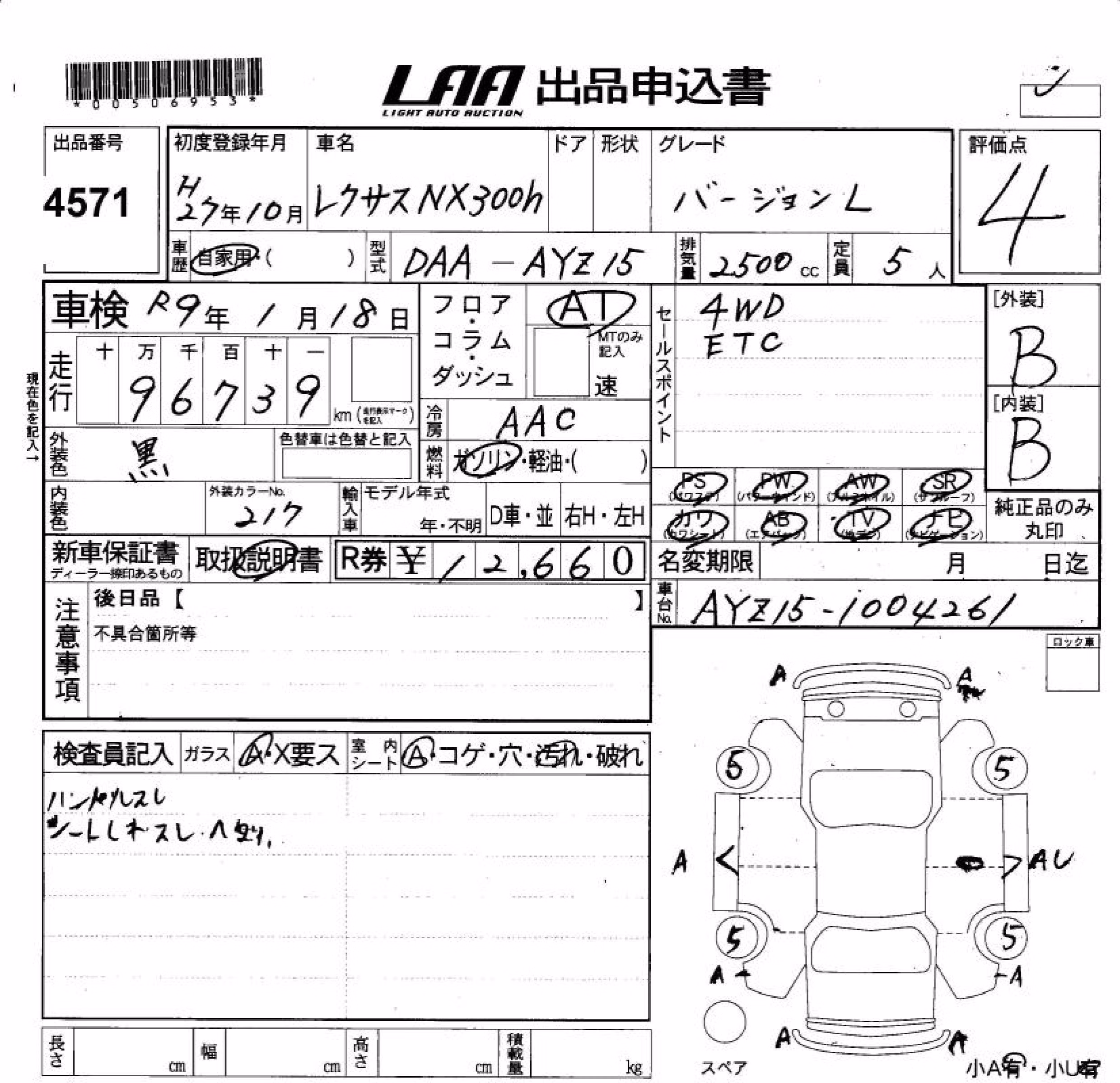 LEXUS NX300