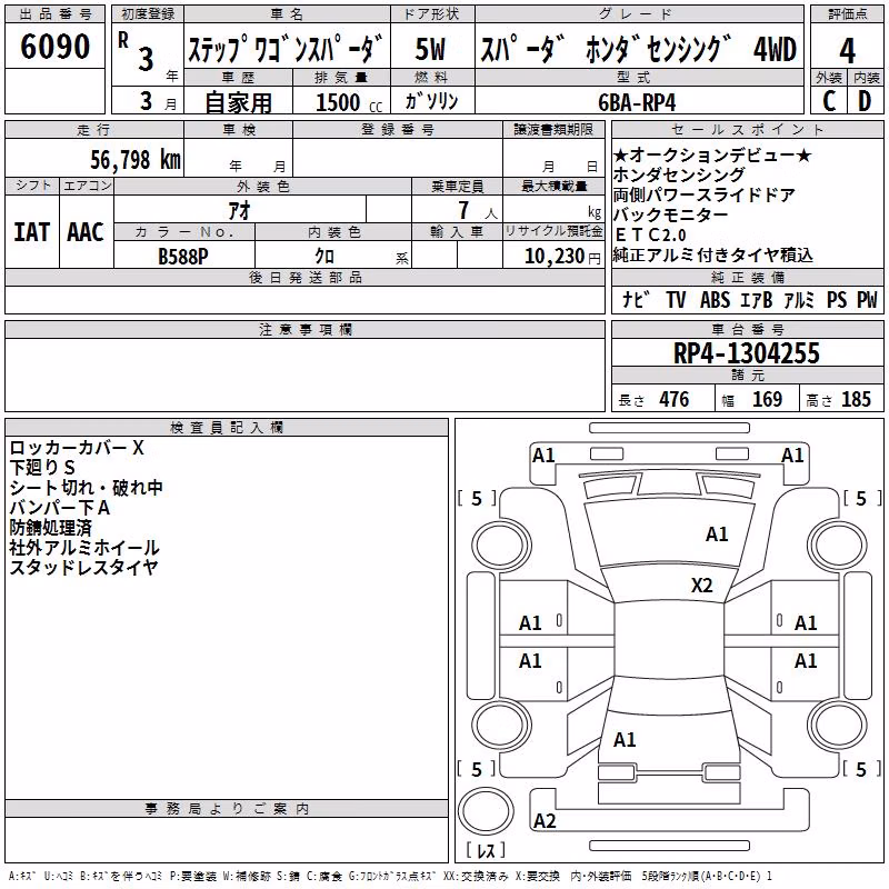 HONDA STEPWGN