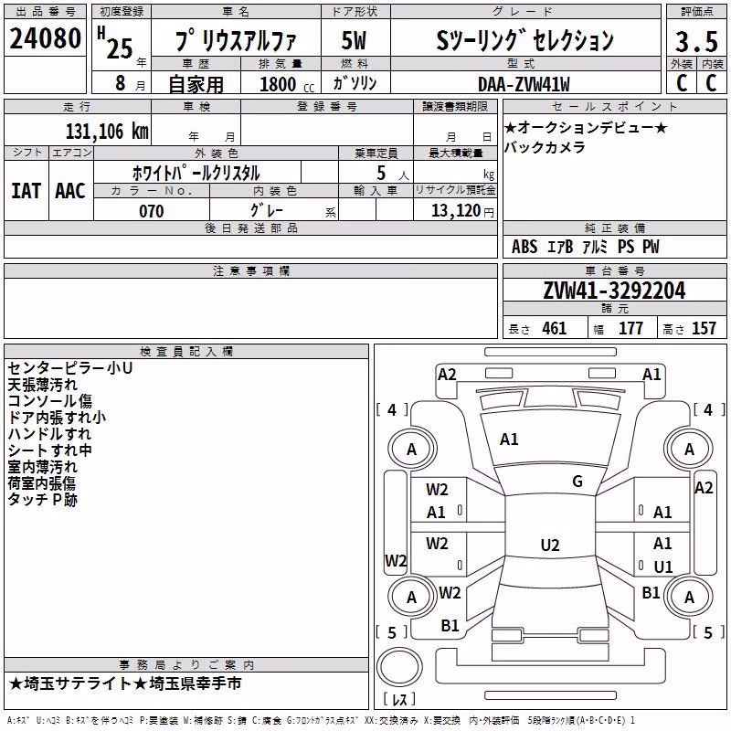 TOYOTA PRIUS ALPHA