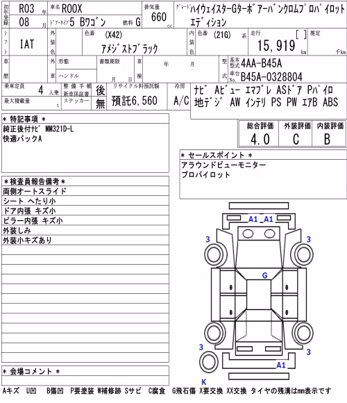 NISSAN ROOX