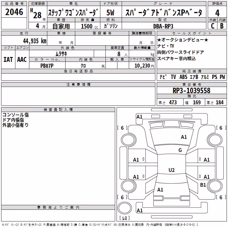 HONDA STEPWGN