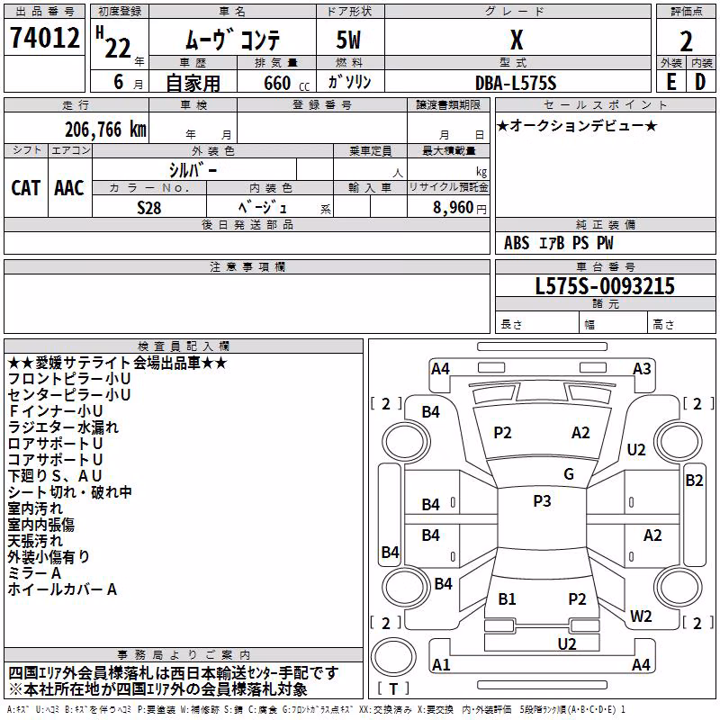 DAIHATSU MOVE CONTE