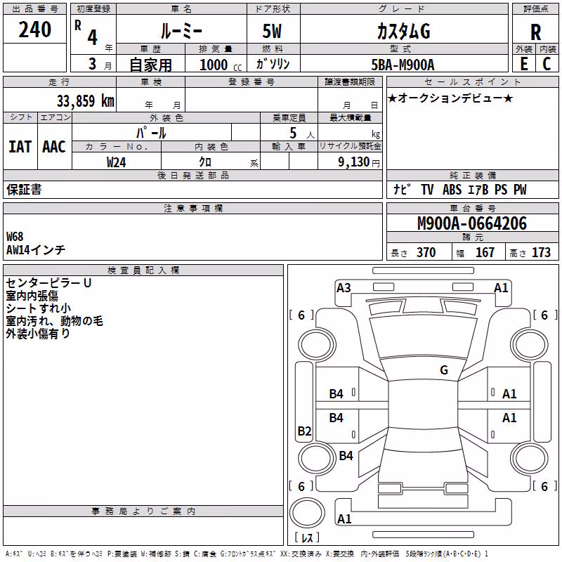 TOYOTA ROOMY