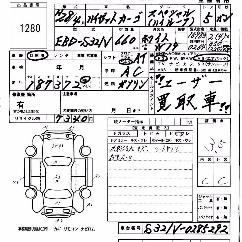 DAIHATSU HIJET