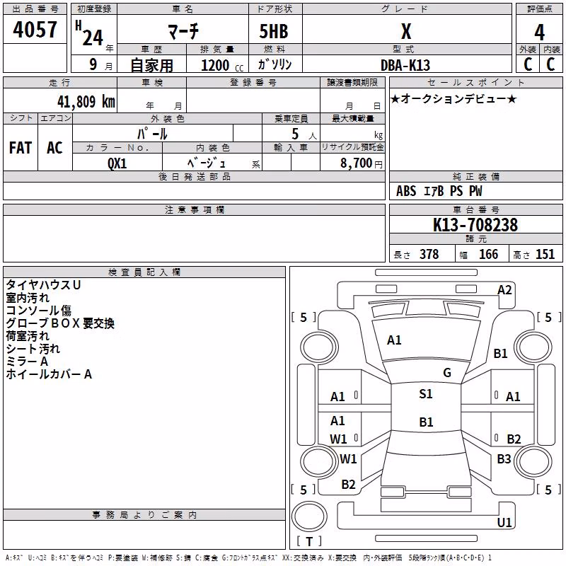 NISSAN MARCH