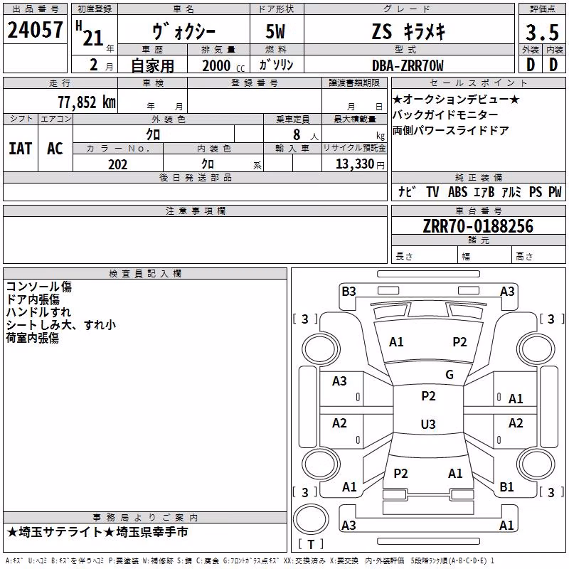 TOYOTA VOXY