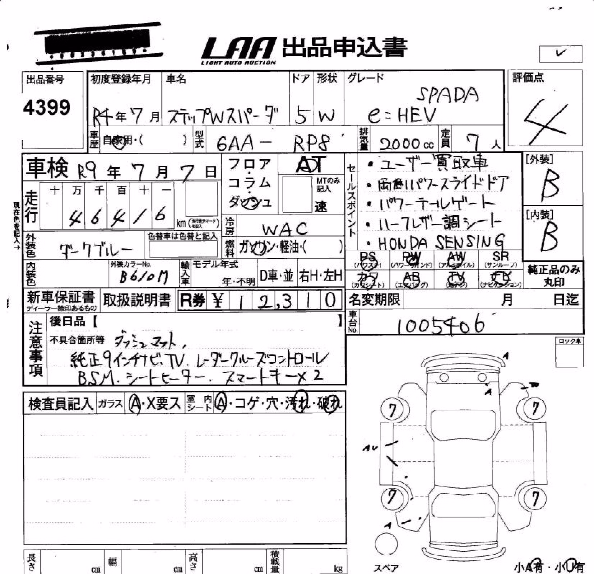 HONDA STEPWGN
