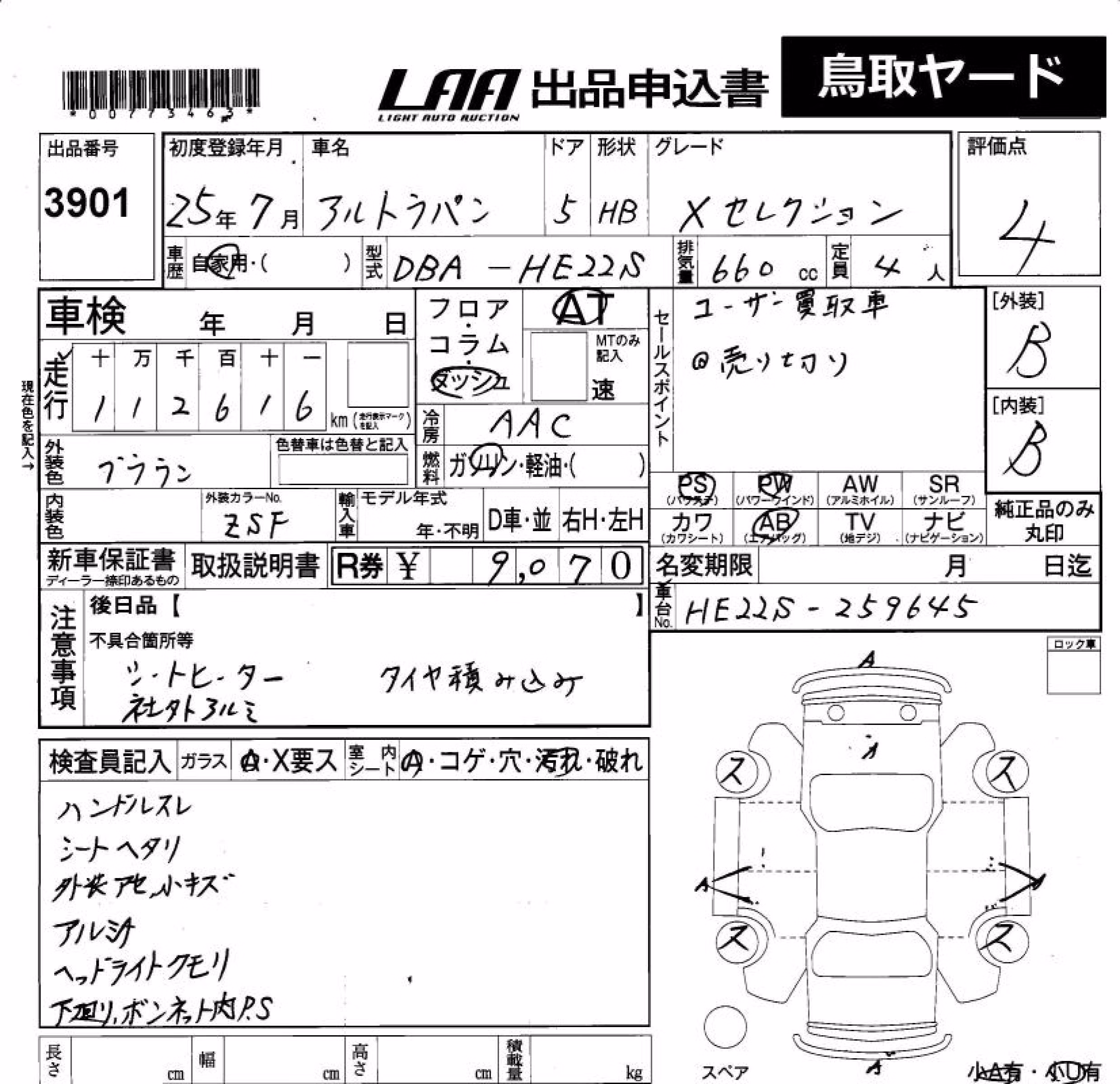 SUZUKI ALTO LAPIN