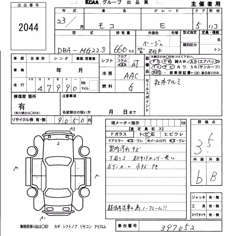 NISSAN MOCO