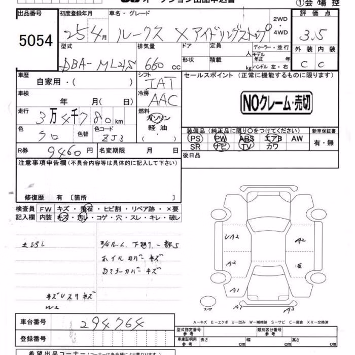 NISSAN ROOX