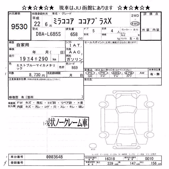 DAIHATSU MIRA COCOA
