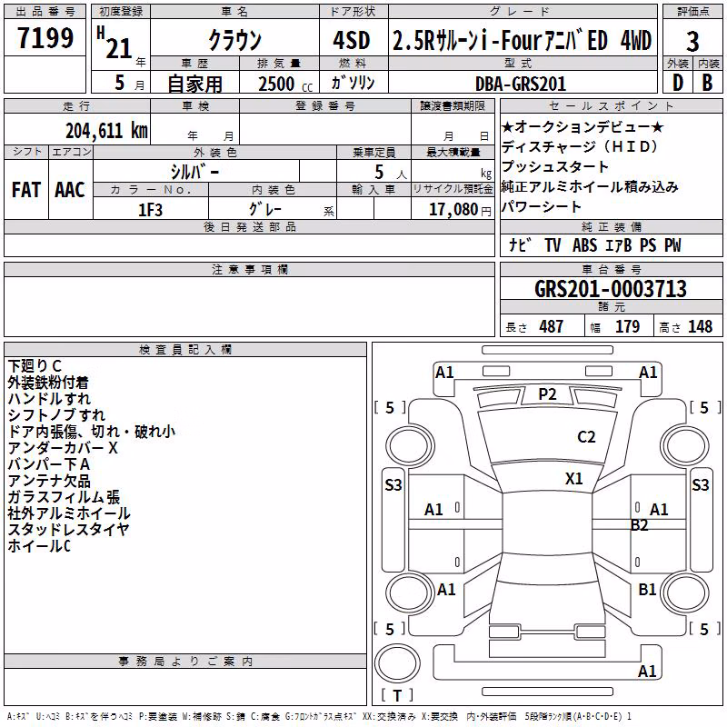 TOYOTA CROWN