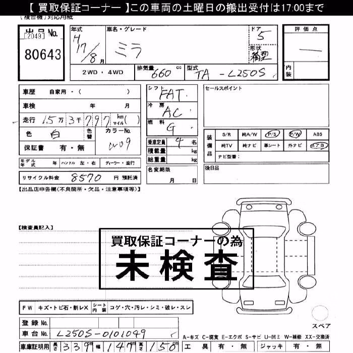 DAIHATSU MIRA