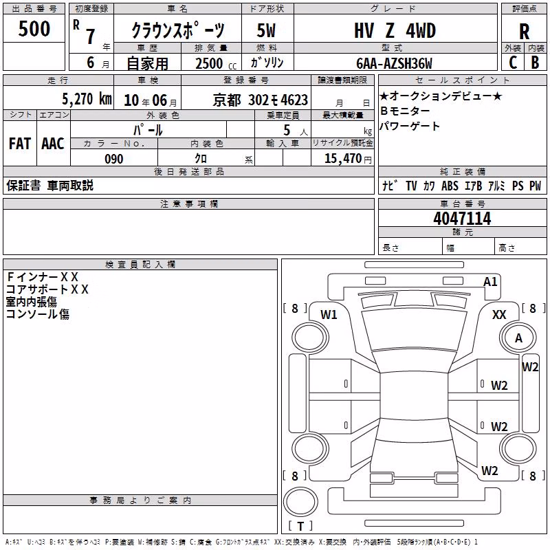 TOYOTA CROWN