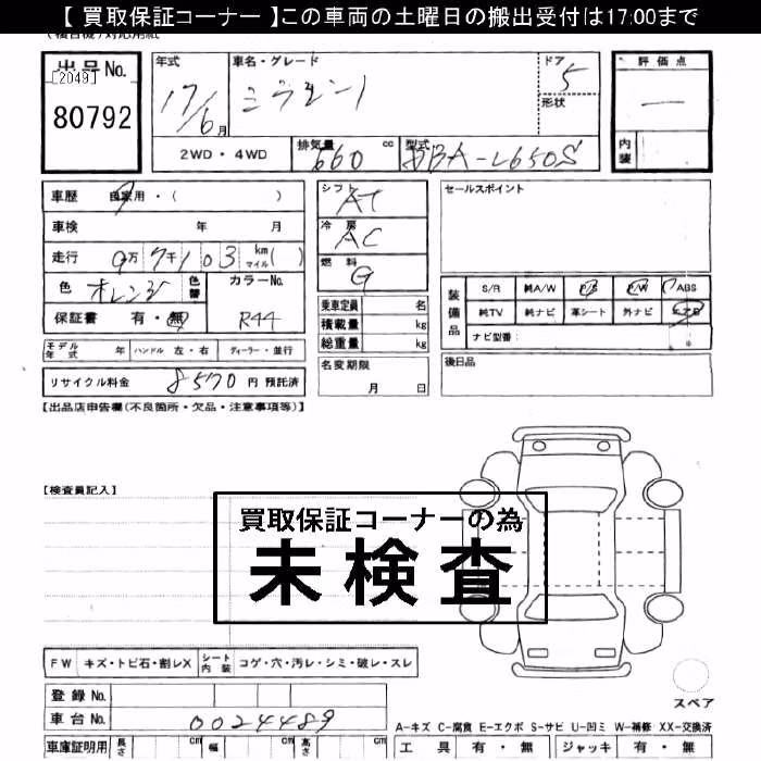 DAIHATSU MIRA GINO