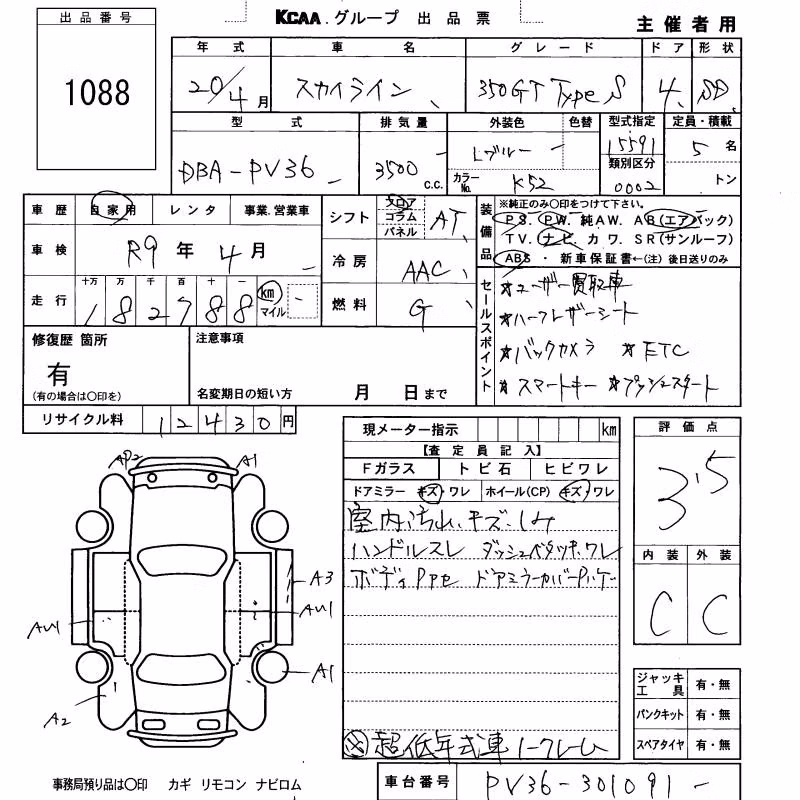 NISSAN SKYLINE