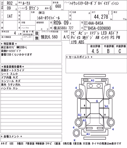 NISSAN ROOX