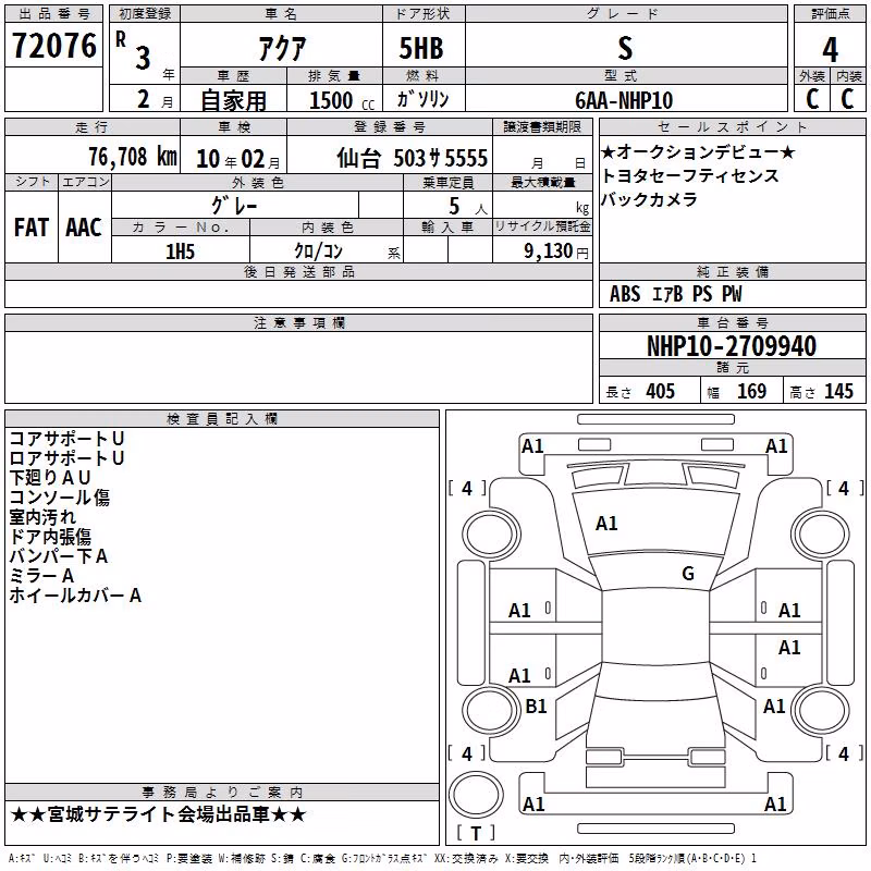 TOYOTA AQUA