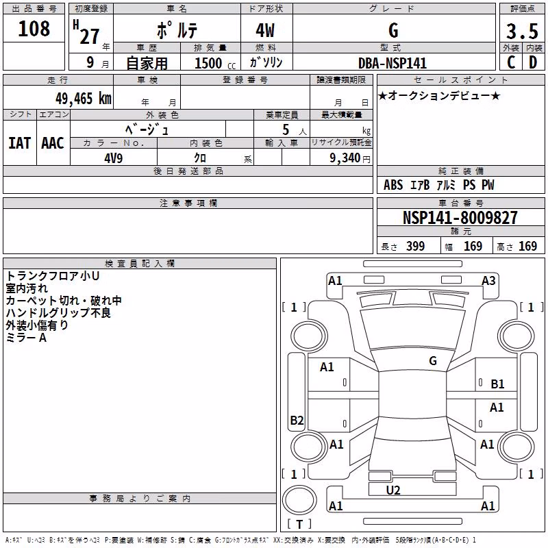 TOYOTA PORTE