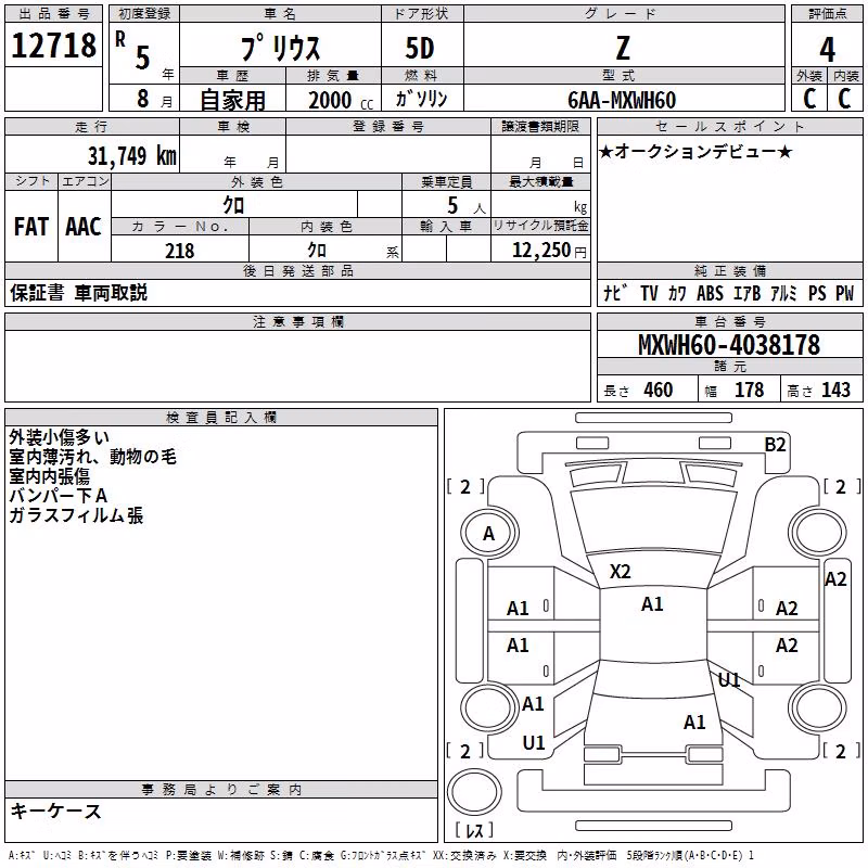 TOYOTA PRIUS