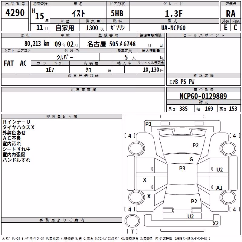 TOYOTA IST