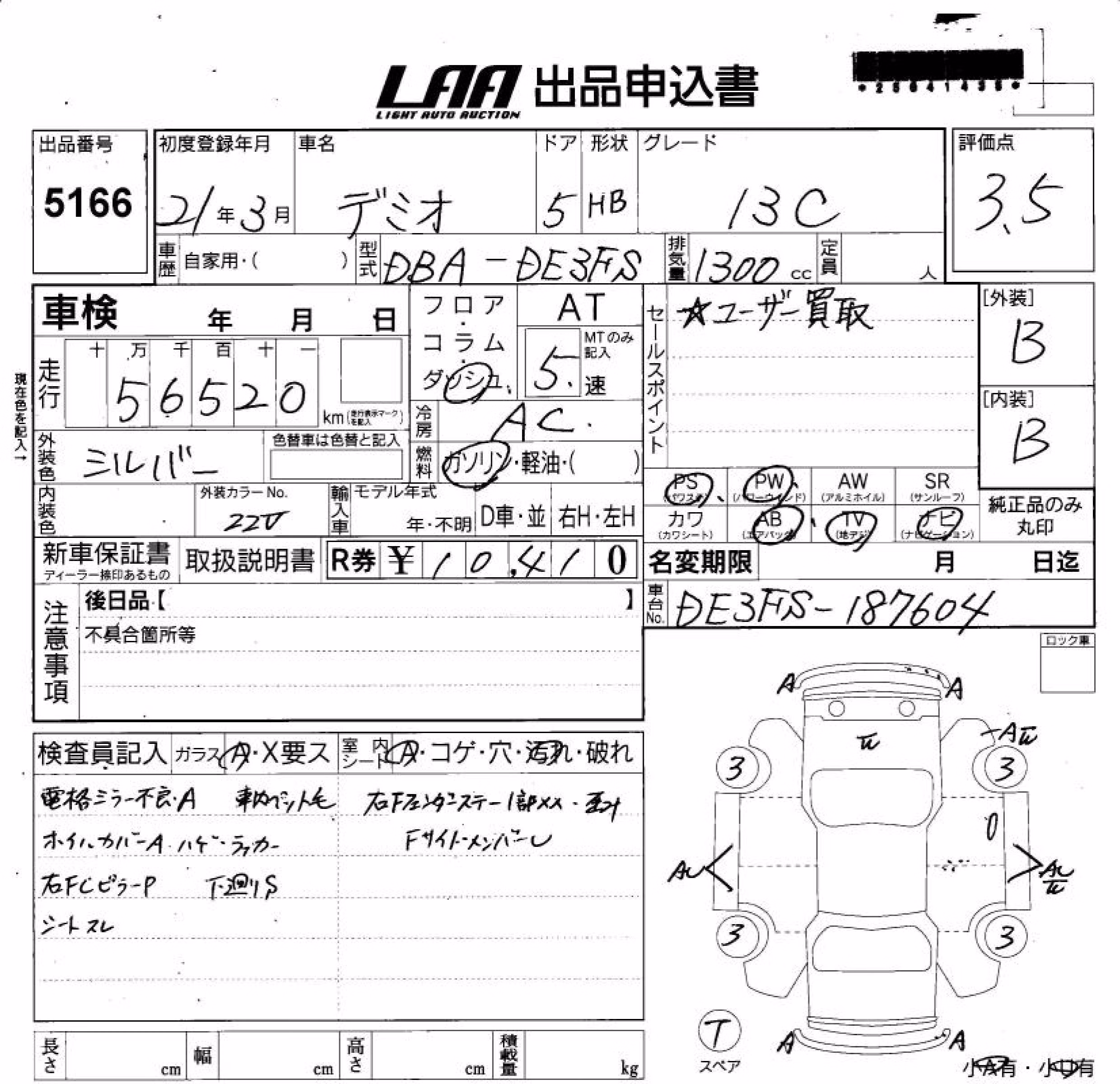 MAZDA DEMIO