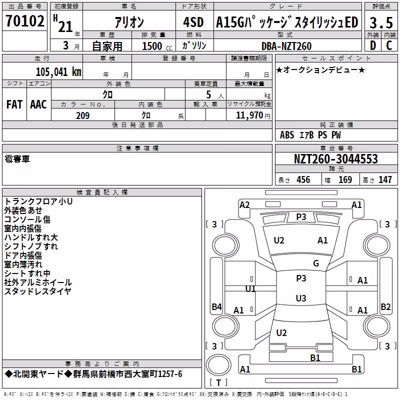 TOYOTA ALLION