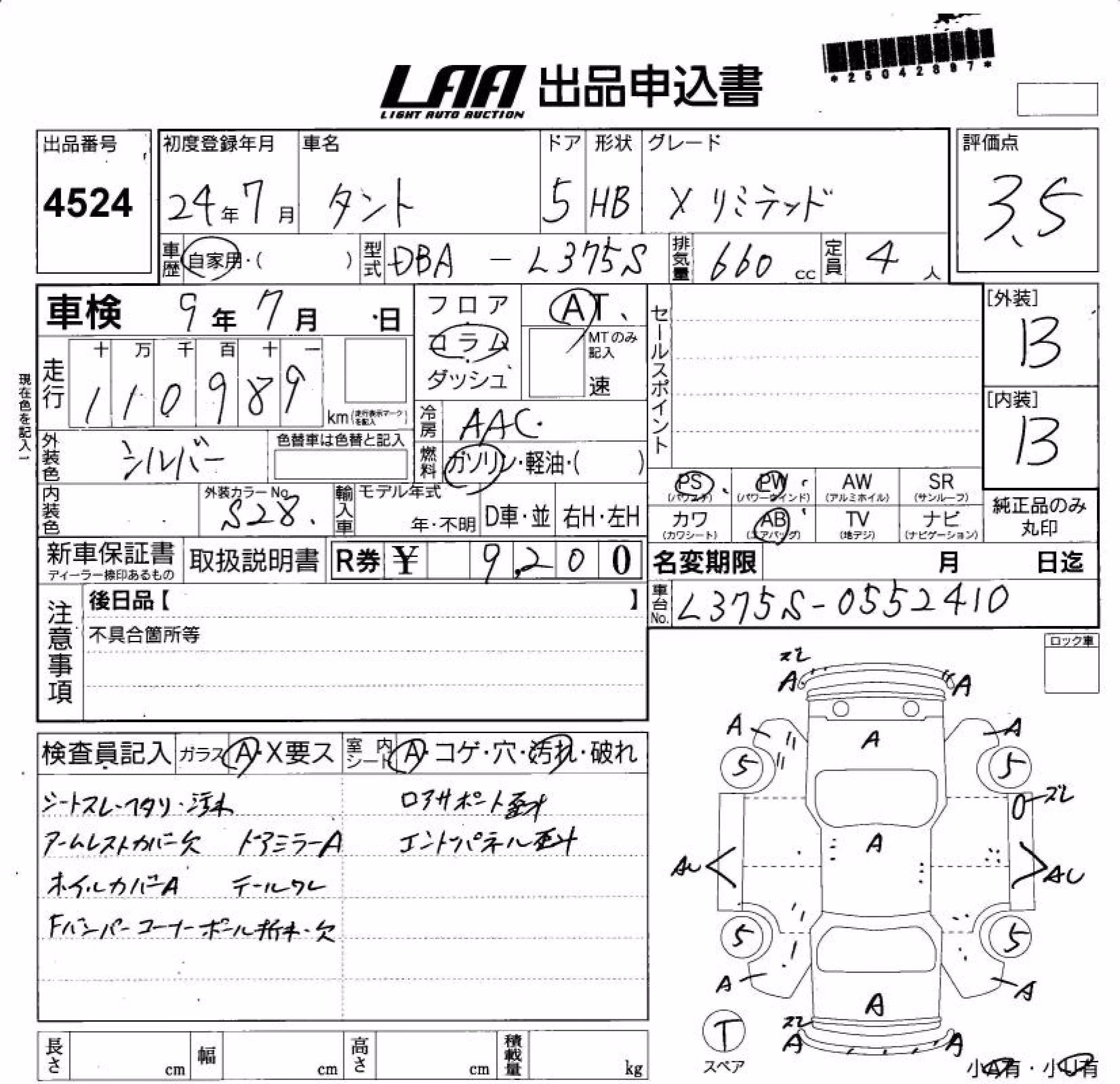 DAIHATSU TANTO