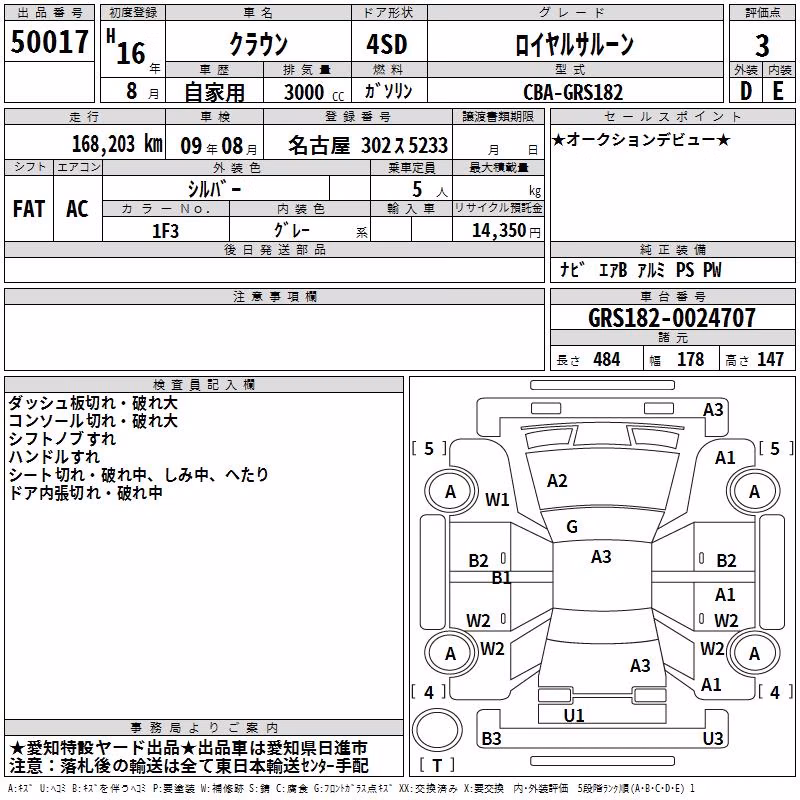 TOYOTA CROWN