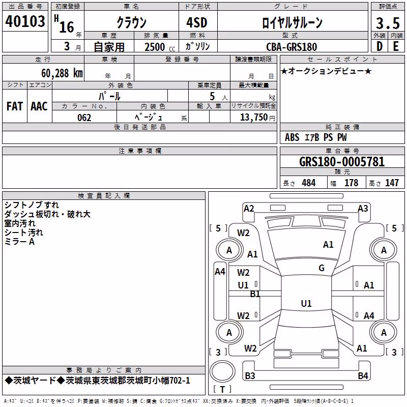TOYOTA CROWN