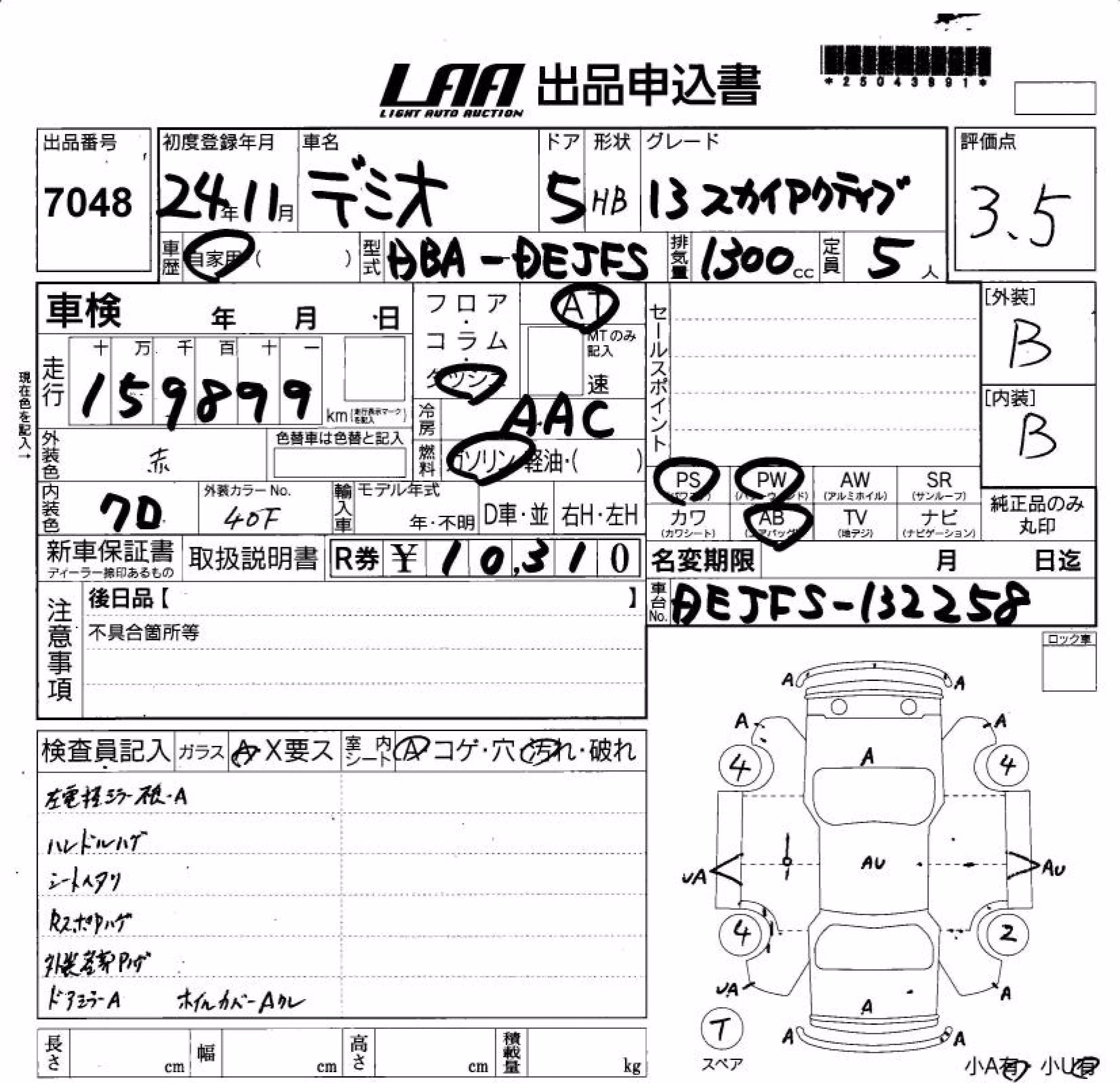 MAZDA DEMIO