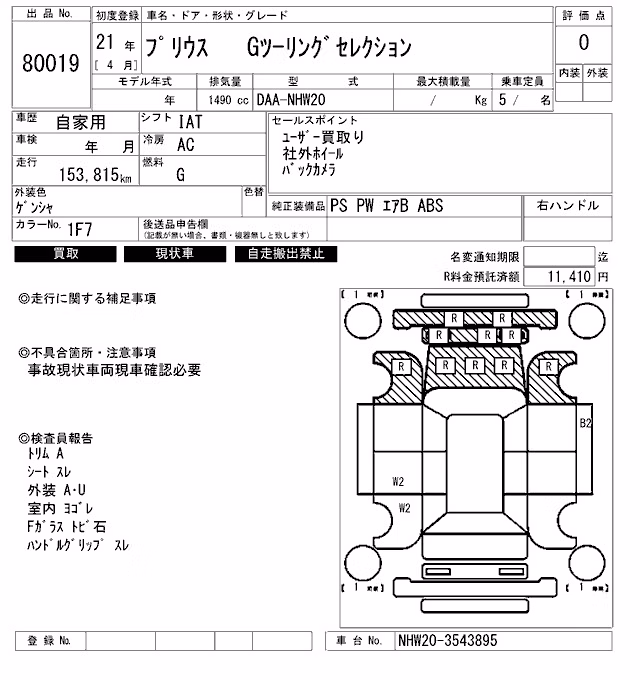 TOYOTA PRIUS