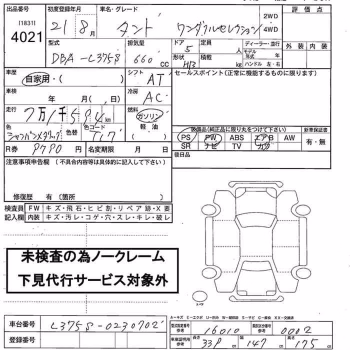 DAIHATSU TANTO